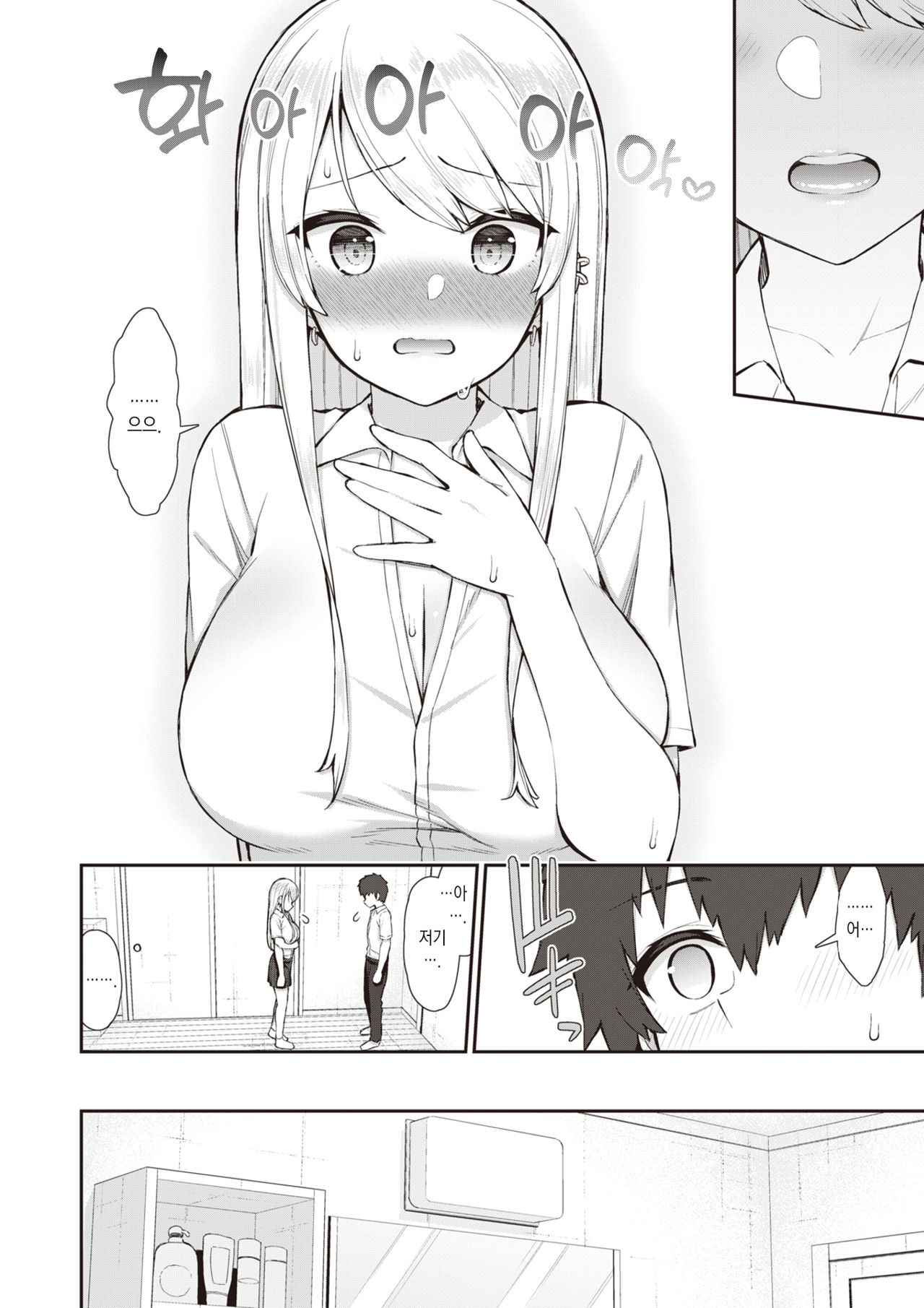 Gal JK Reina Senpai no Ichiya | 갸루 JK 레이나 선배의 하룻밤 page 9 full