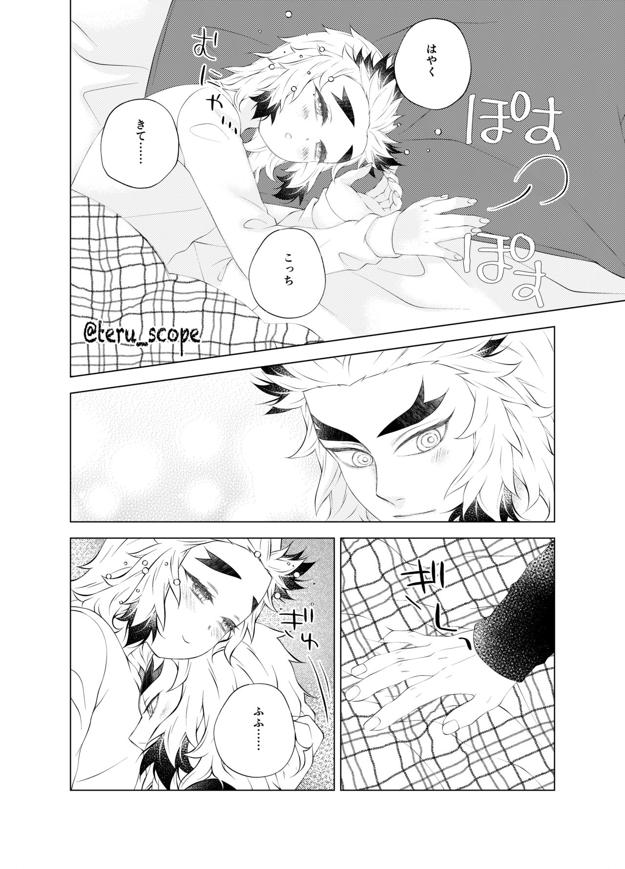 Yuuwaku page 11 full