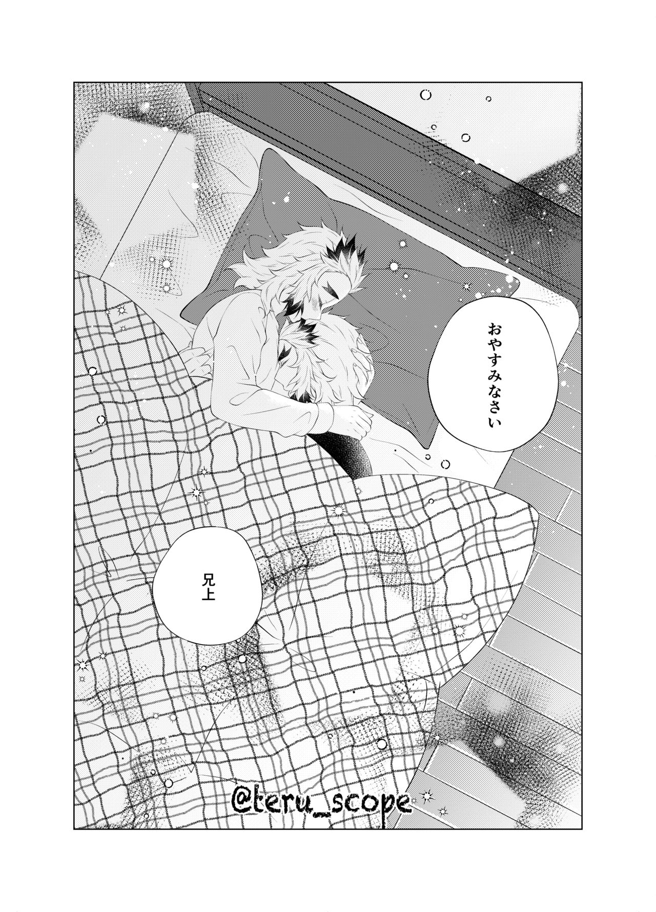 Yuuwaku page 12 full