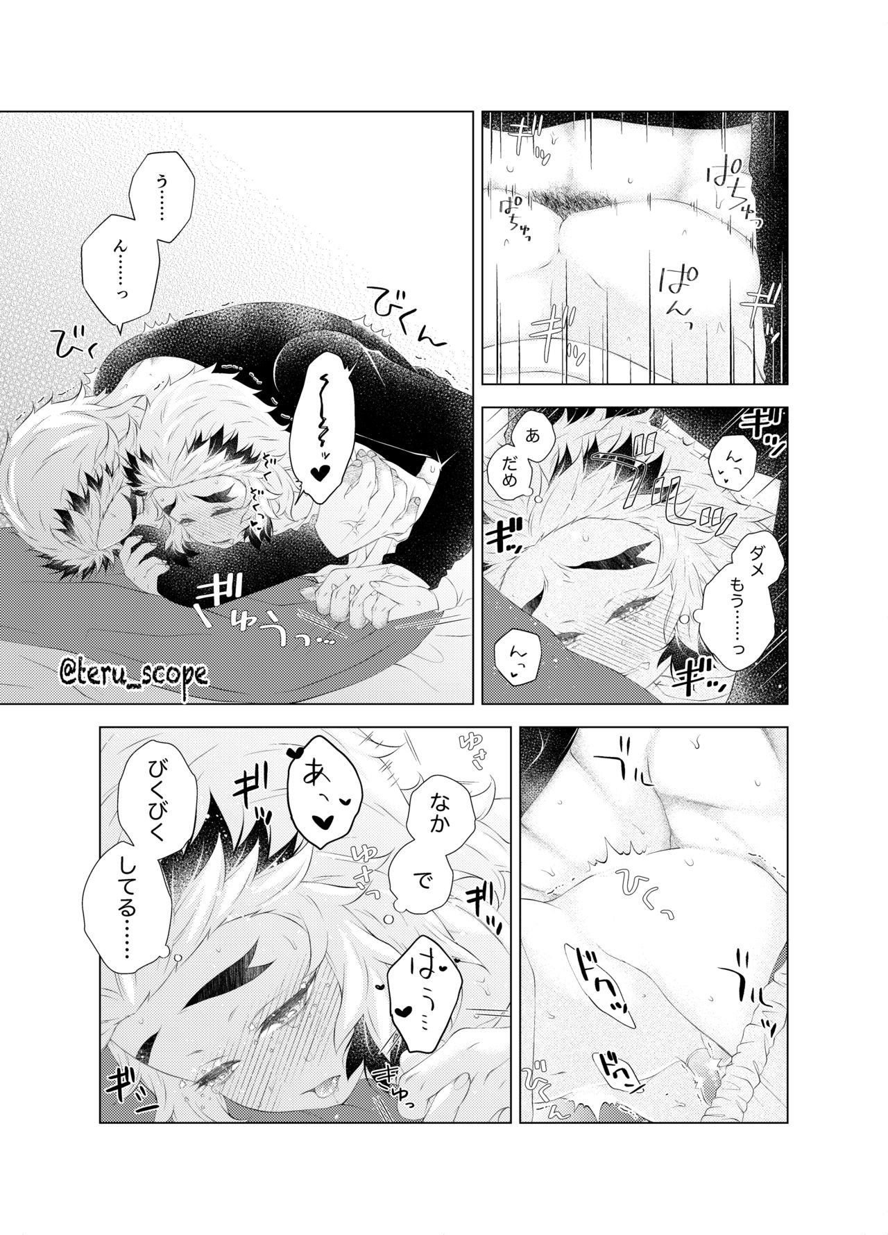 Yuuwaku page 9 full