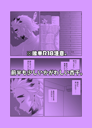 [Teru] [R18] Yuuwaku [Kyousen] cover