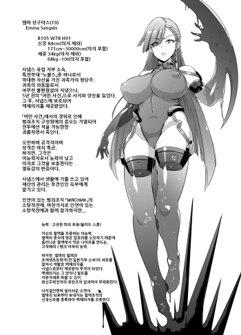 Inousha Shoujo Kesson Goudou2 Sample fan no hitori| 초능력자 소녀 결손 합동지2 Sample 판노히토리 cover