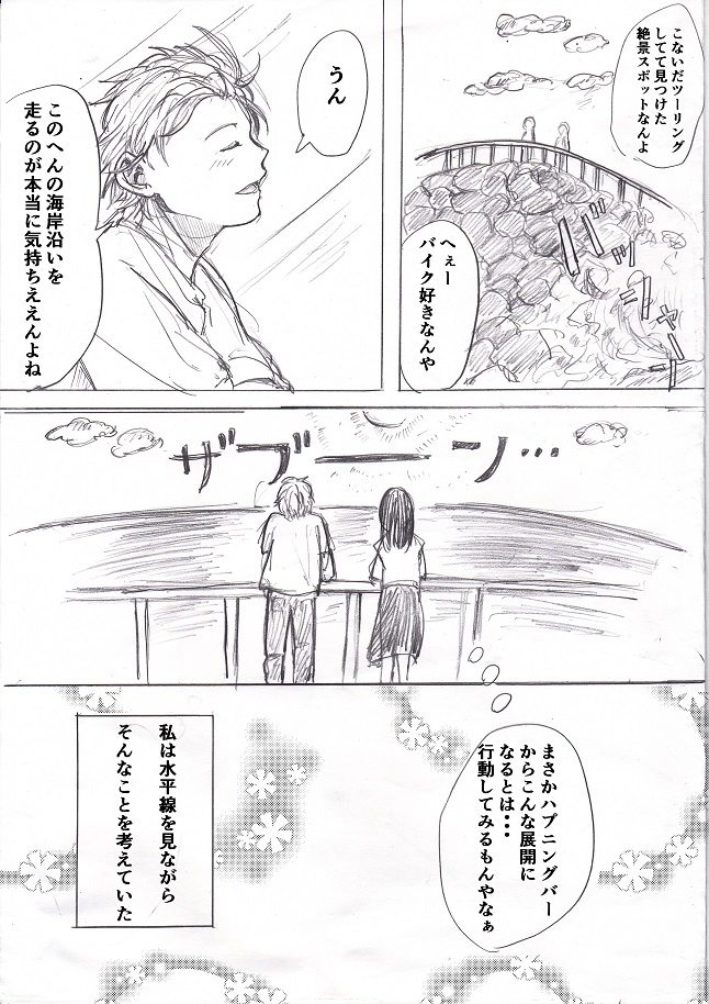 Happening Bar de Deatta Doutei o Omochikaeri shite mita 1 page 11 full
