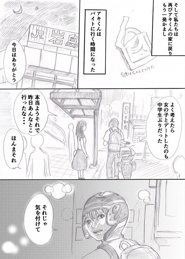Happening Bar de Deatta Doutei o Omochikaeri shite mita 1 page 12 full
