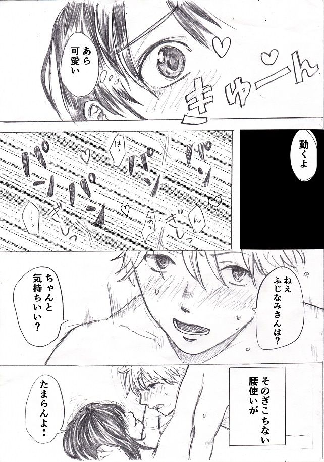 Happening Bar de Deatta Doutei o Omochikaeri shite mita 1 page 7 full