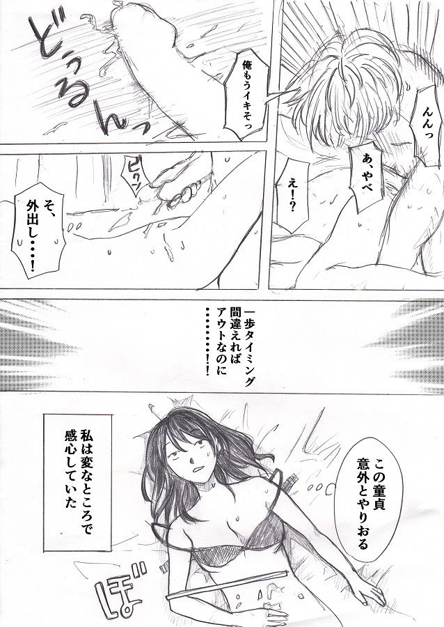 Happening Bar de Deatta Doutei o Omochikaeri shite mita 1 page 8 full