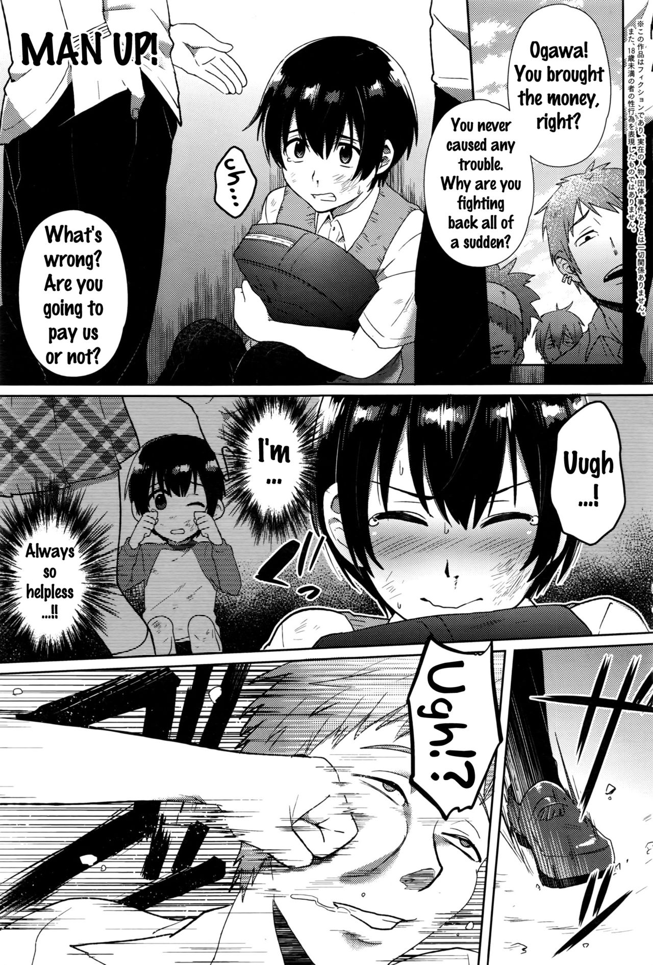 Yuuki o Dashite! | Man Up! page 1 full