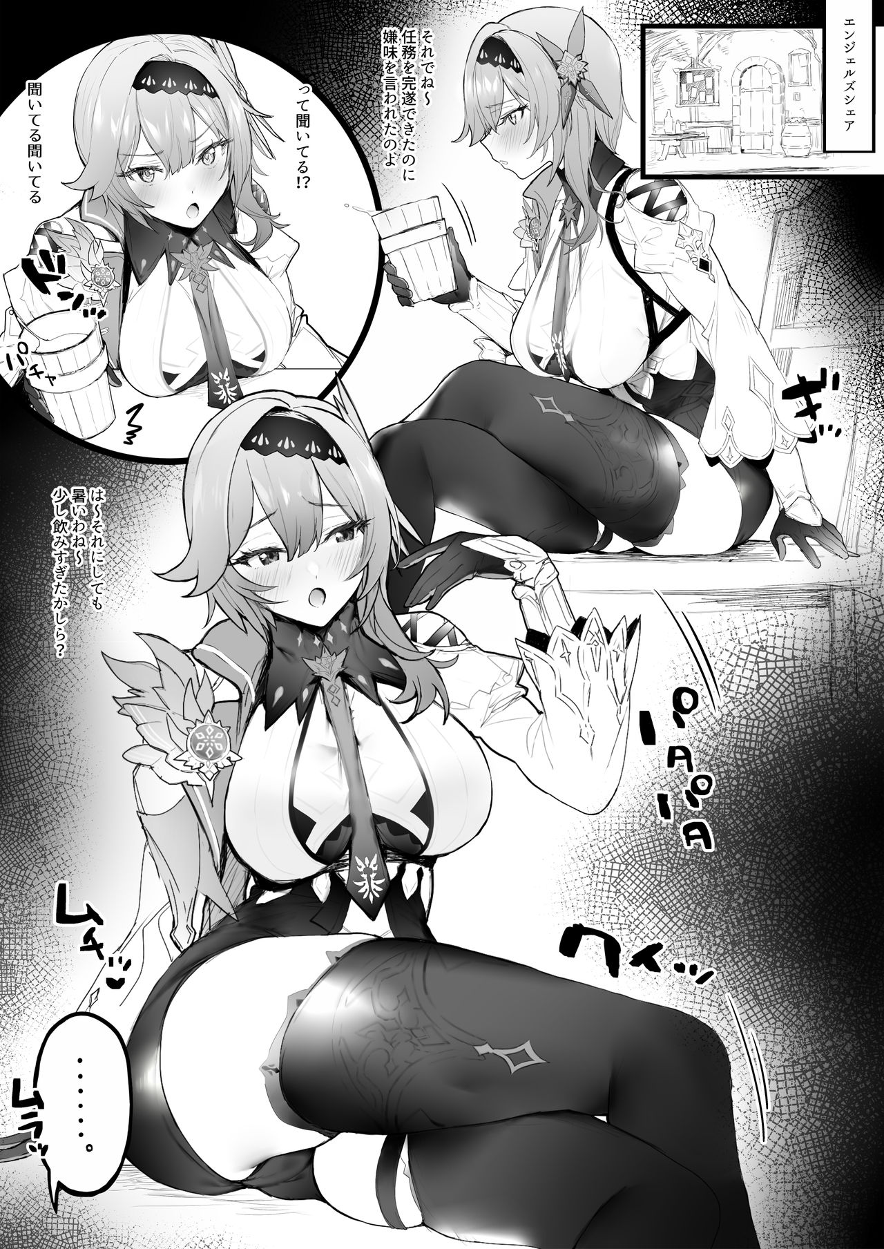 Osake Nonde Ichaicha page 1 full