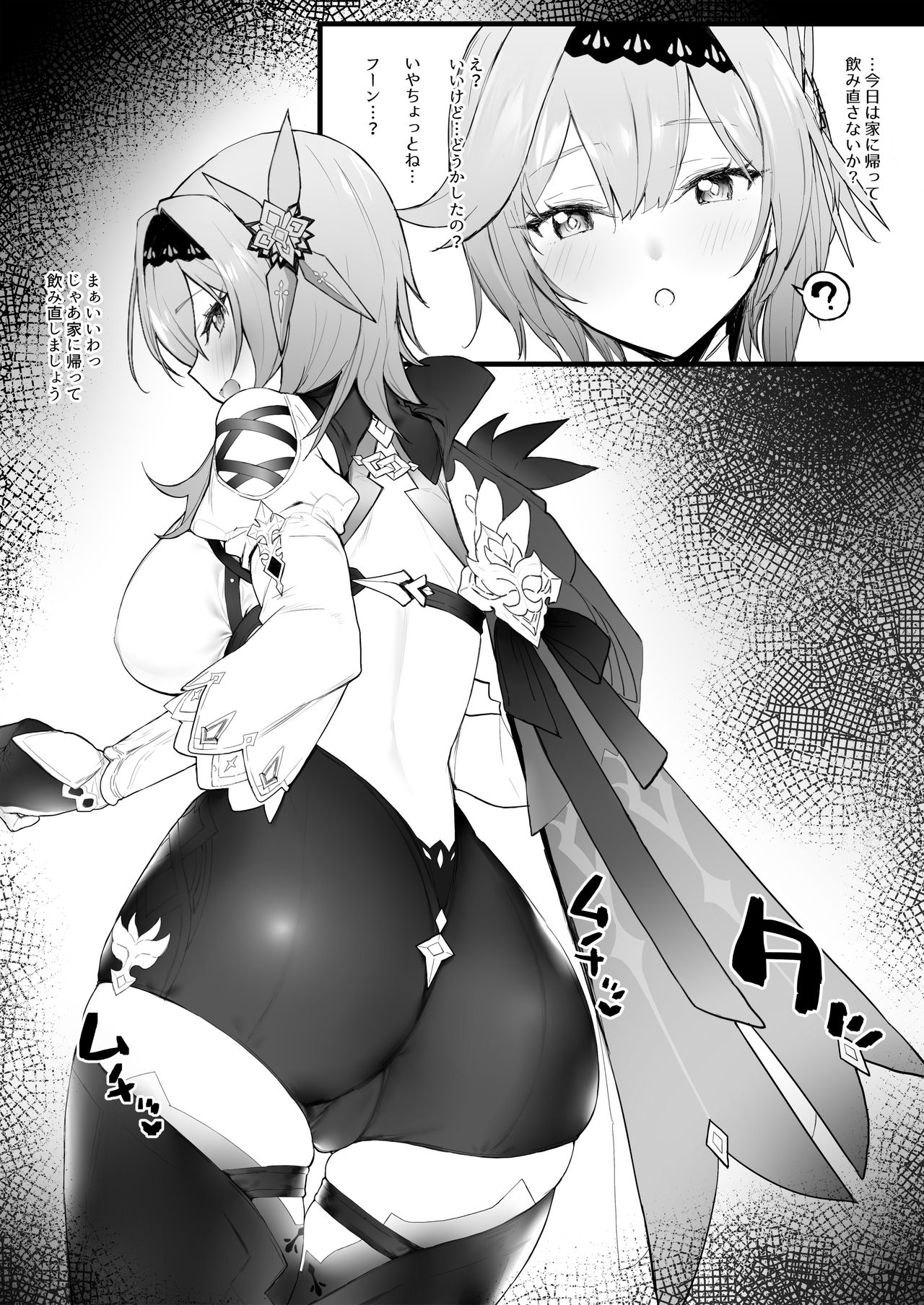 Osake Nonde Ichaicha page 2 full