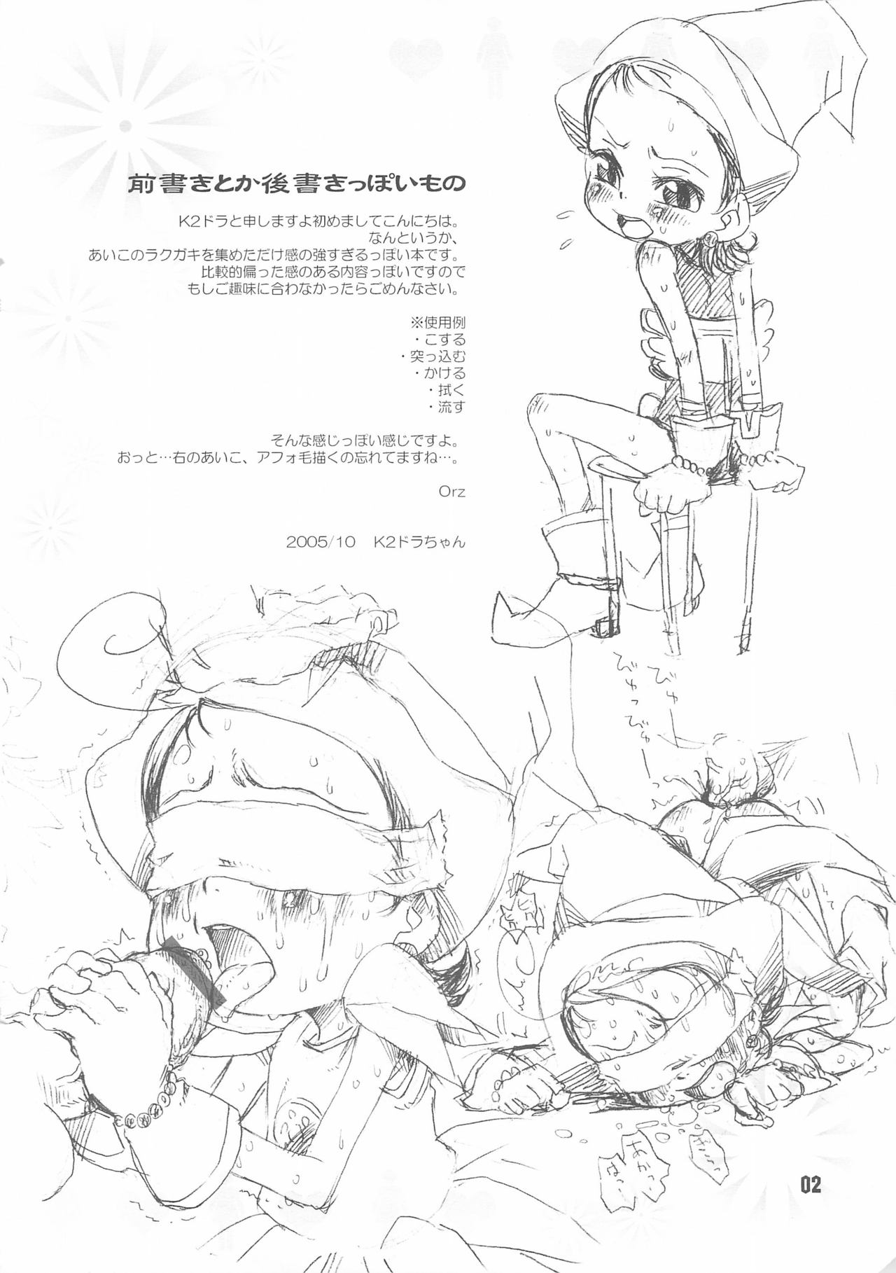 Aichiku - Ai Chiku - page 2 full