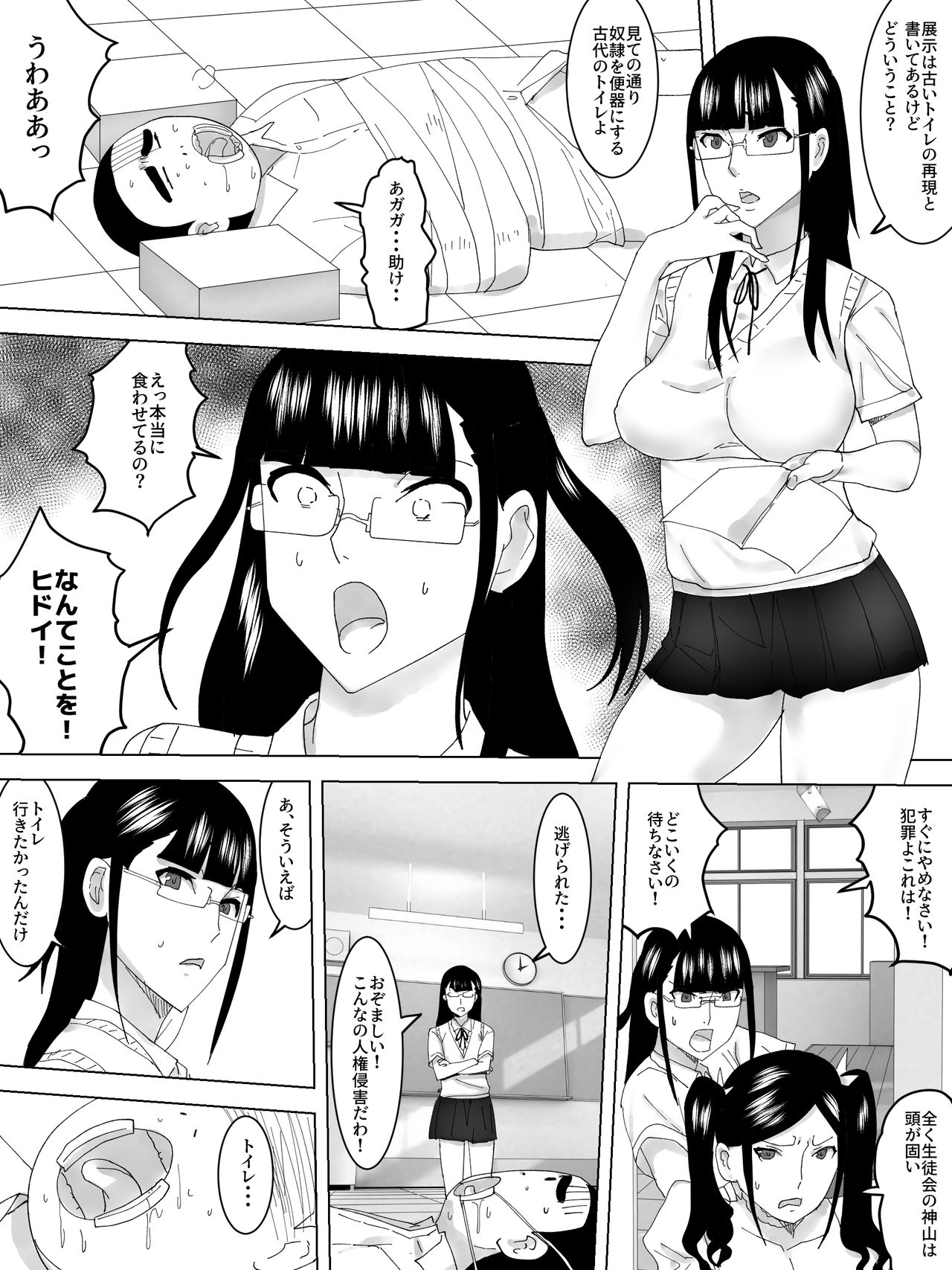 Gakuensai no joshi toire page 12 full