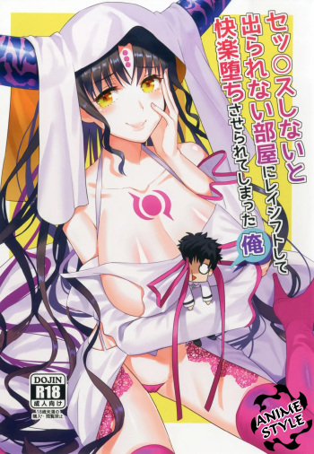 (CT30) [AMR (Ame Arare)] Sex Shinai to Derarenai Heya ni Rayshift Shite Kairaku Ochi Saserarete Shimatta Ore (Fate/Grand Order)  [Spanish] [AnimeStyle] cover