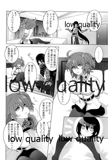 Junai Dead End page 3 full
