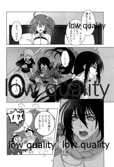 Junai Dead End page 5 full