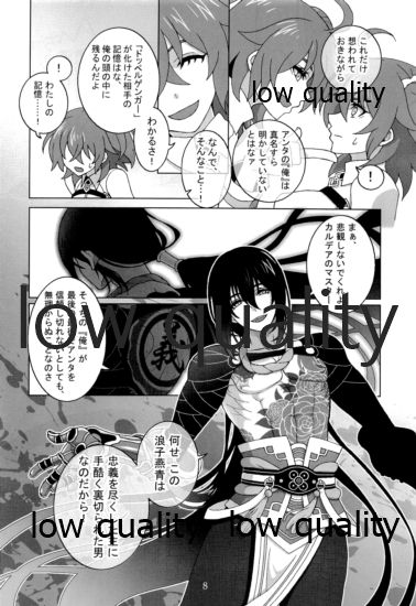 Junai Dead End page 7 full