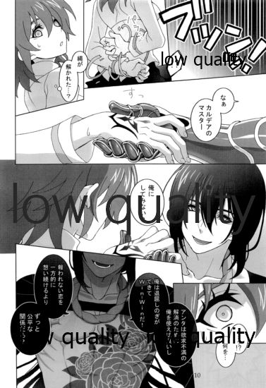 Junai Dead End page 9 full