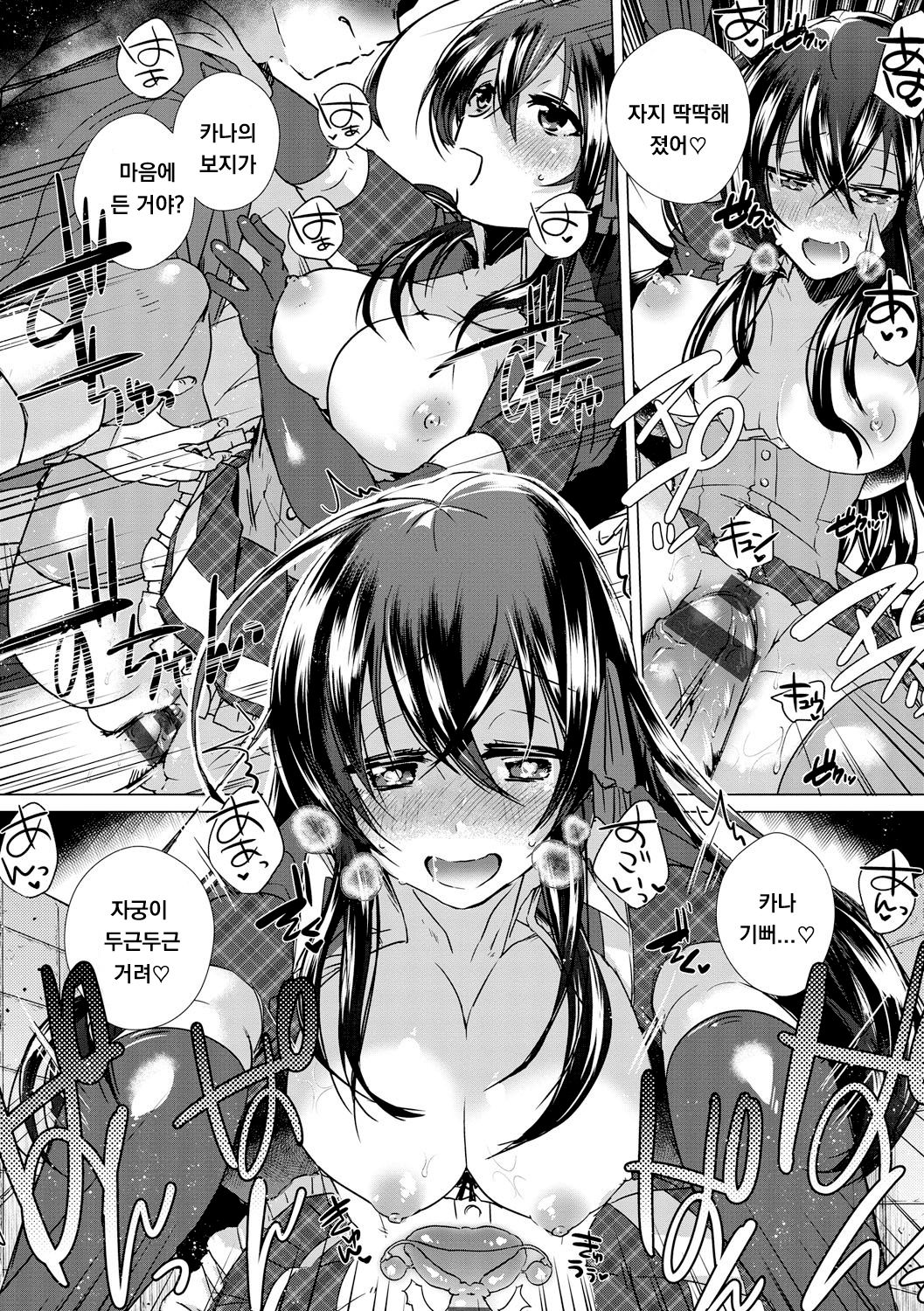 Oshikakekei Idol! page 11 full