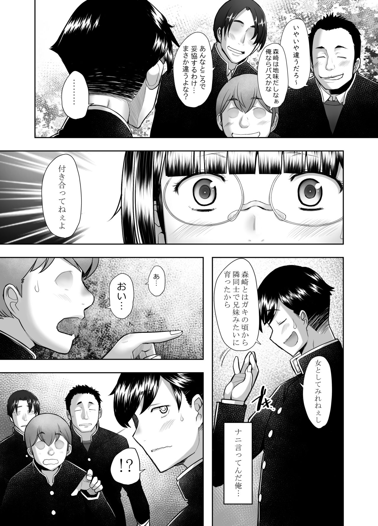Daisuki na Osananajimi no SHojo ga Hiretsu na Chinpo ni Tsukiyaburareru Hanashi page 11 full