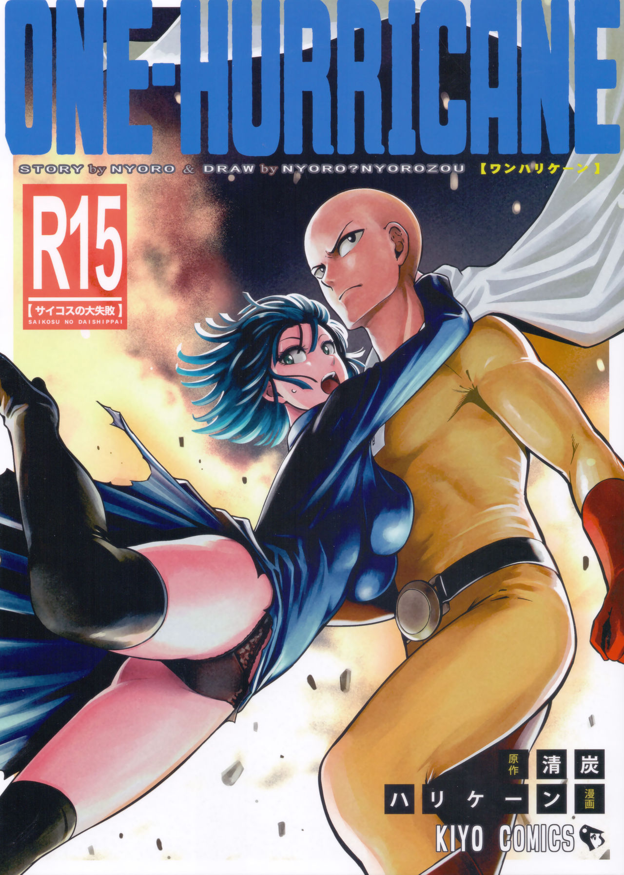 ONE-HURRICANE 3.5&4 page 1 full