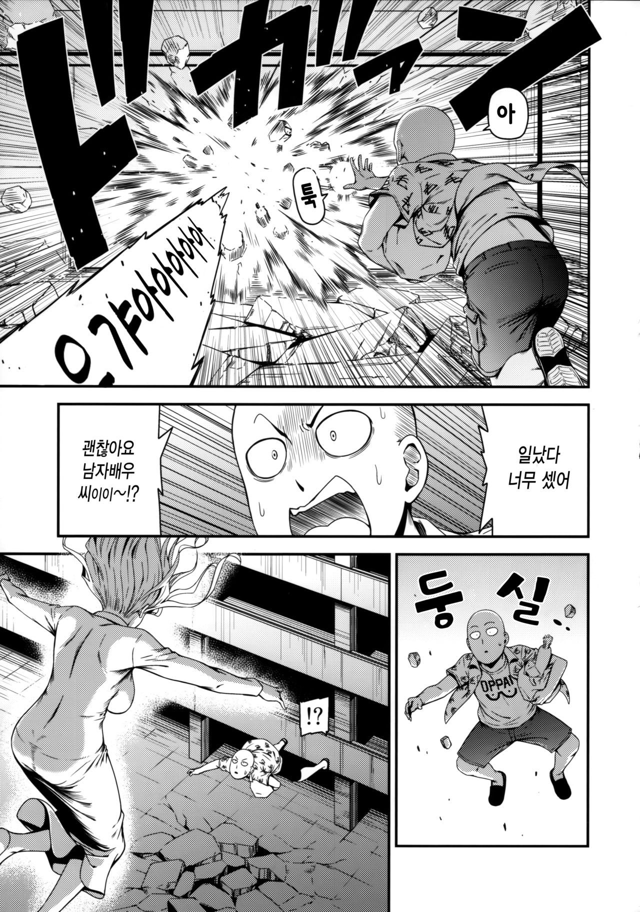 ONE-HURRICANE 3.5&4 page 10 full