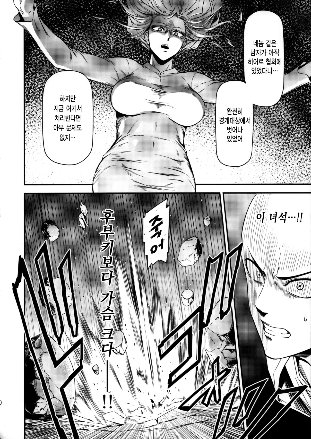 ONE-HURRICANE 3.5&4 page 11 full