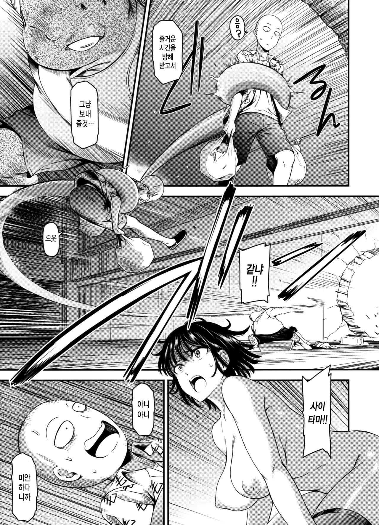 ONE-HURRICANE 3.5&4 page 4 full