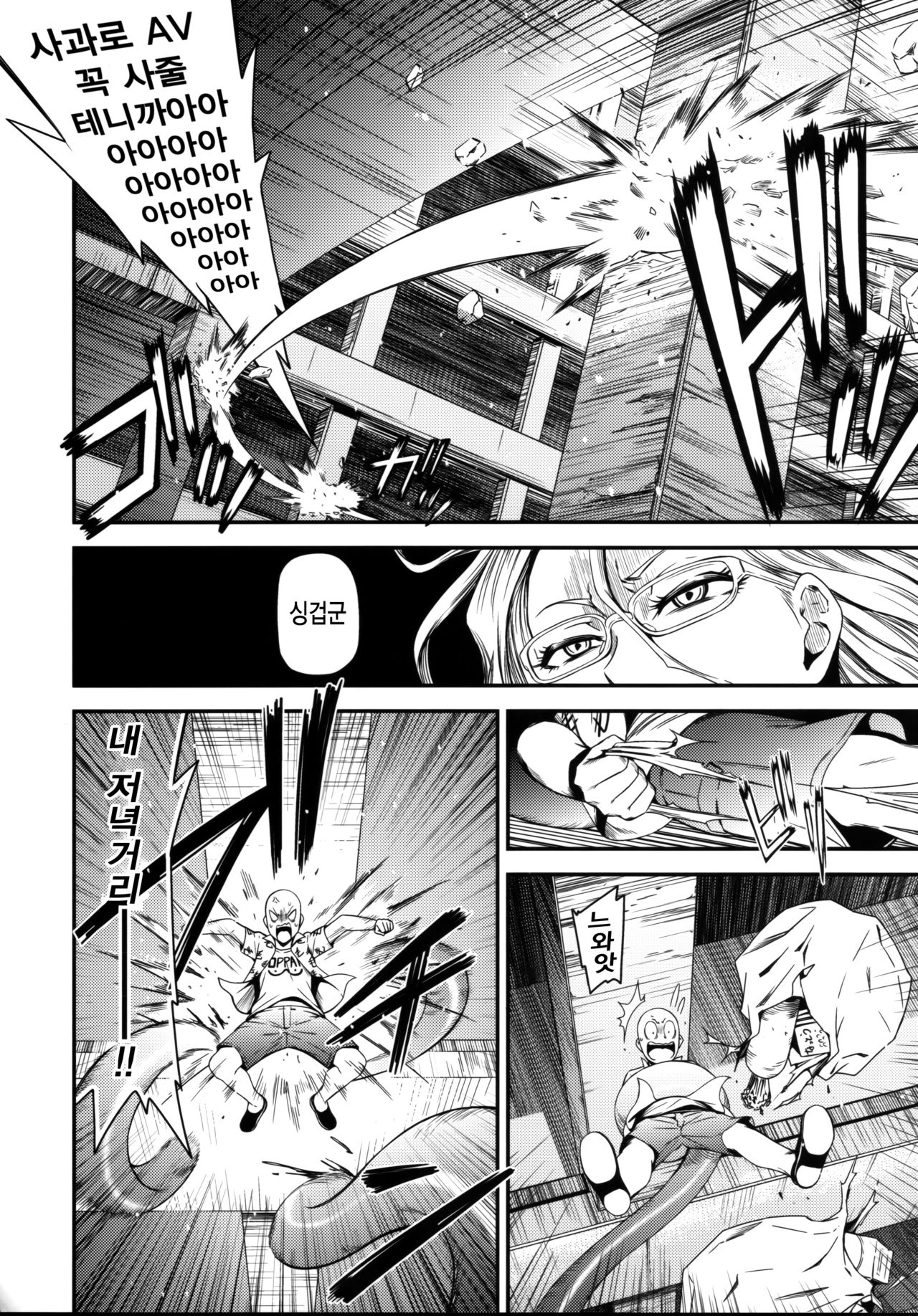 ONE-HURRICANE 3.5&4 page 5 full