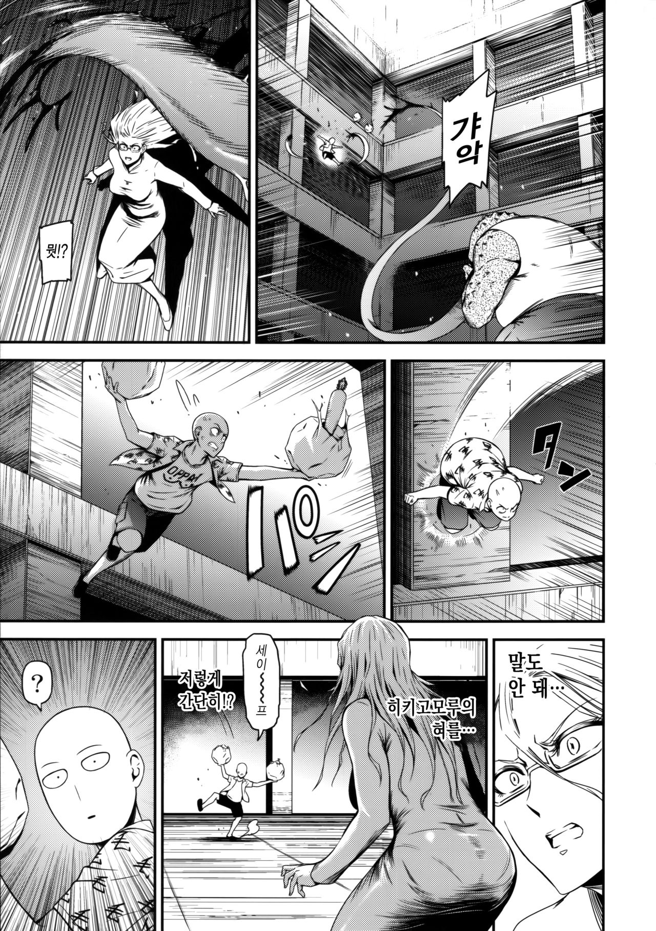 ONE-HURRICANE 3.5&4 page 6 full