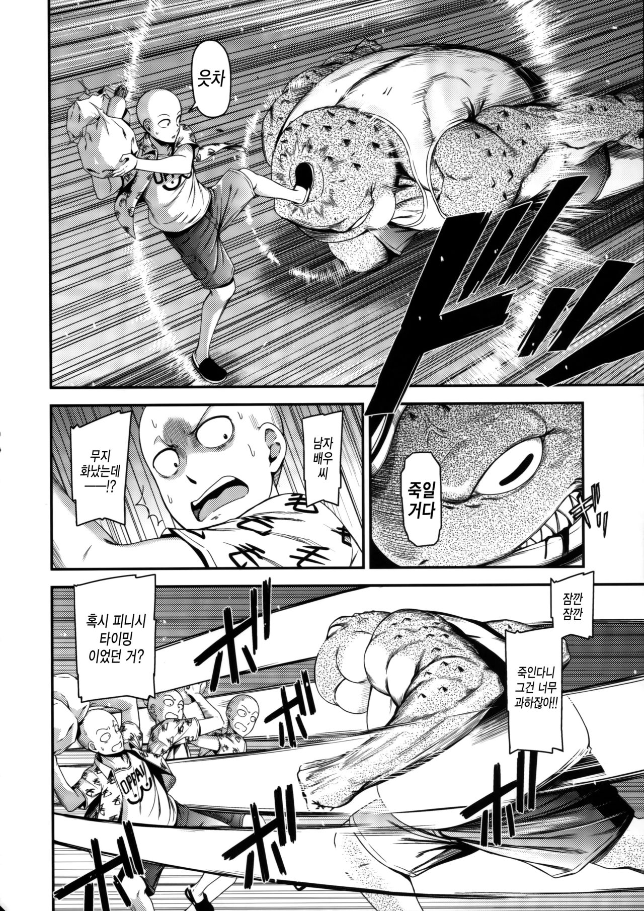 ONE-HURRICANE 3.5&4 page 7 full