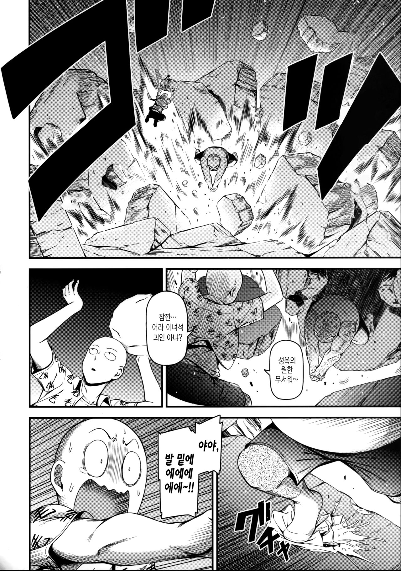 ONE-HURRICANE 3.5&4 page 9 full