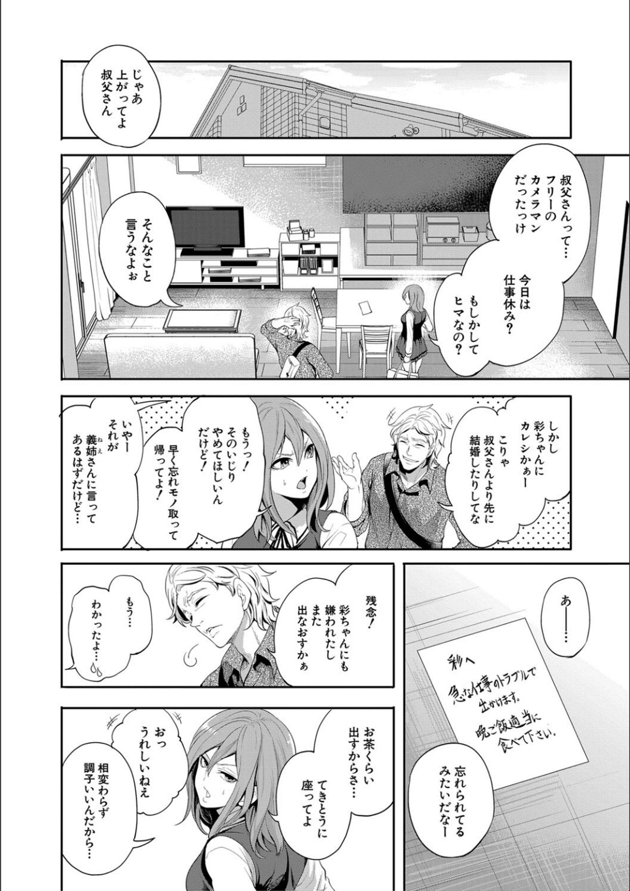 Kanojo ga Netorare Ochiru made - Until she is cuckold and falls page 12 full