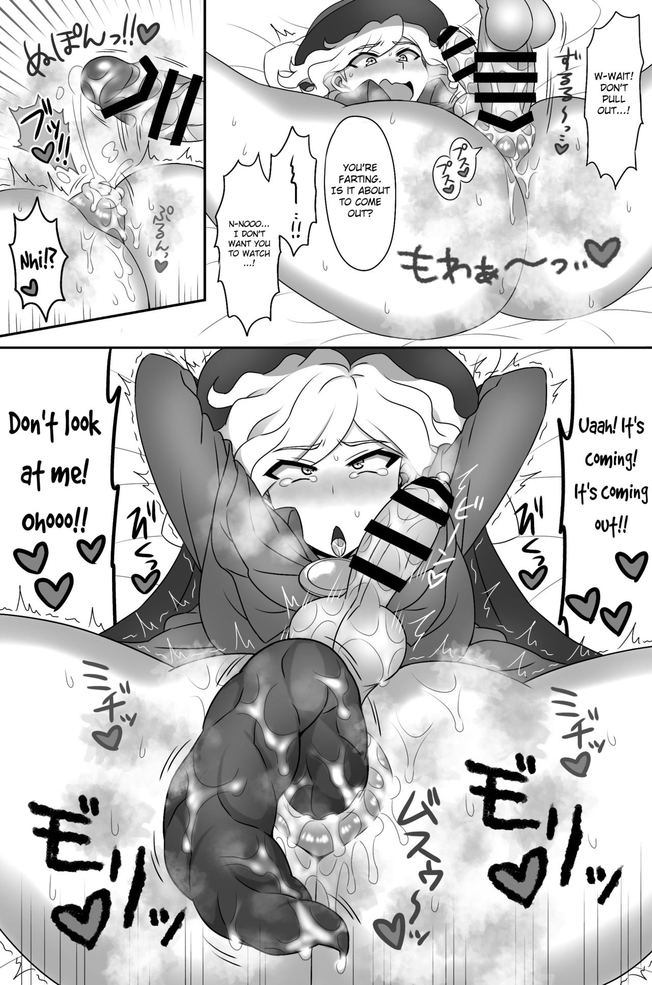 Tora yo, Sakare | Tyger, Mating Bright page 12 full