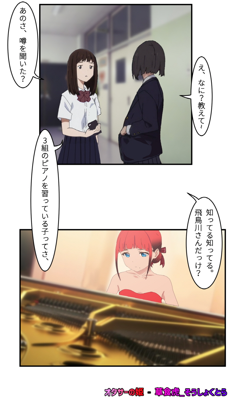 Otasā no hime - Chise page 2 full