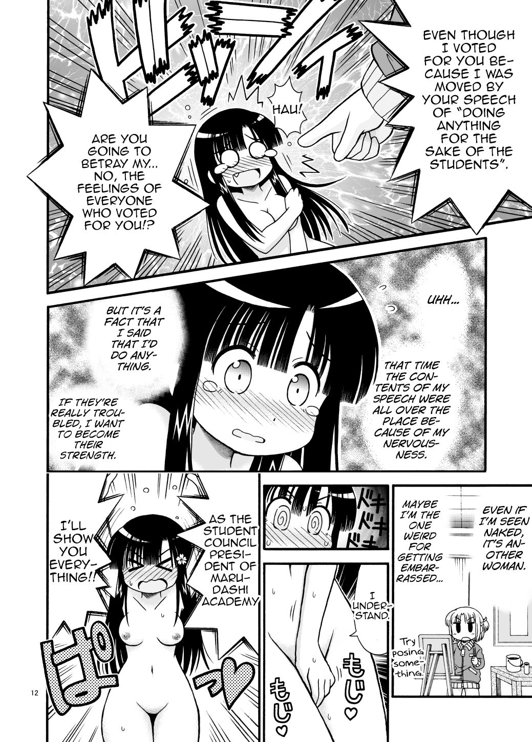 Marudashi Gakuen no Miseru-chan page 12 full