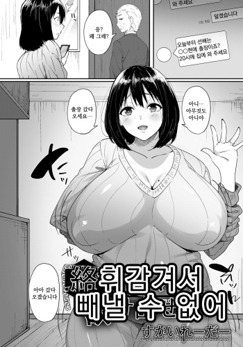 [Skylader] Karamitsuite Nukedasenai (ANGEL Club 2021-07) [Korean] [Digital] cover