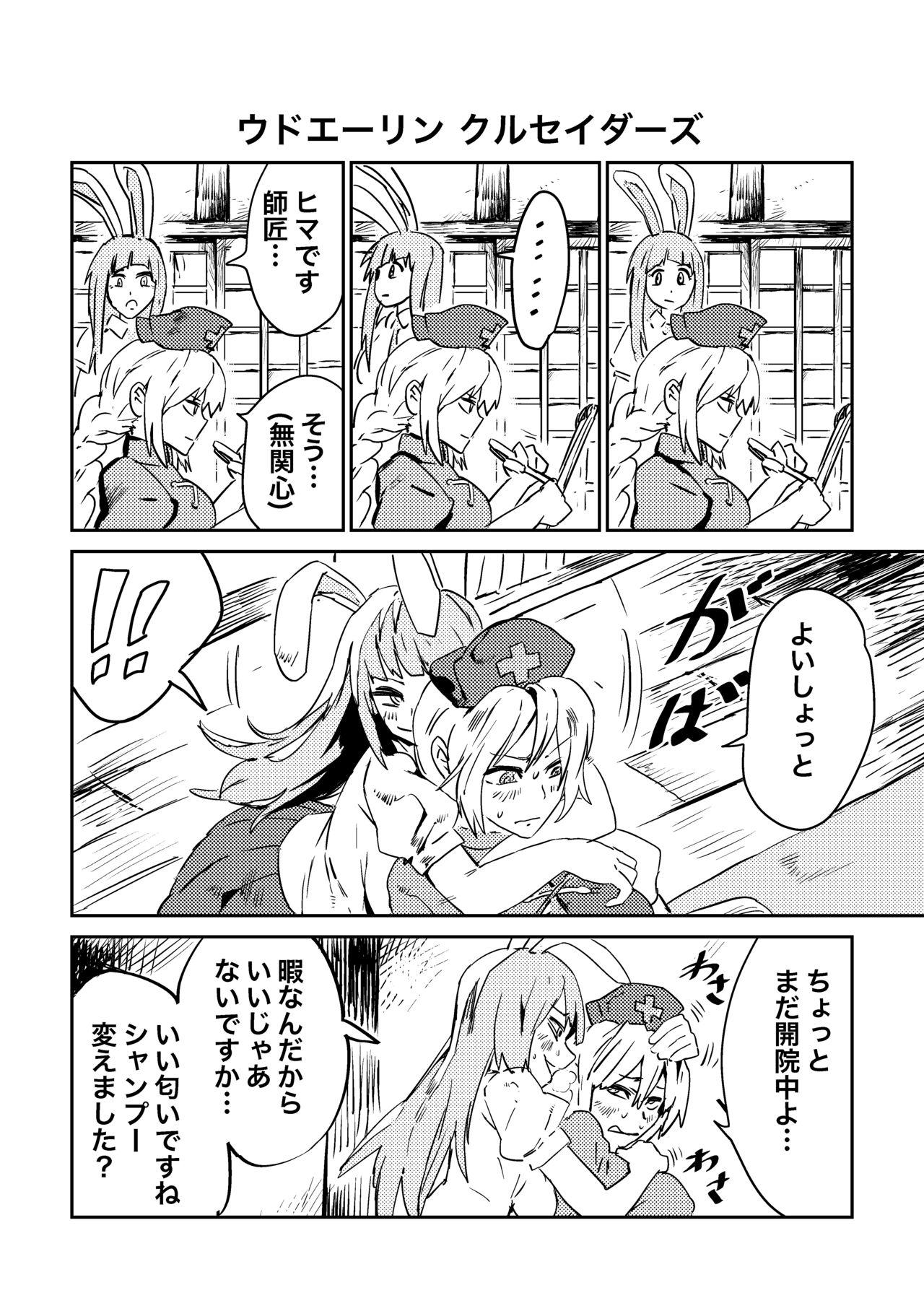 Shujuu Yuri, Suki ssu! page 6 full