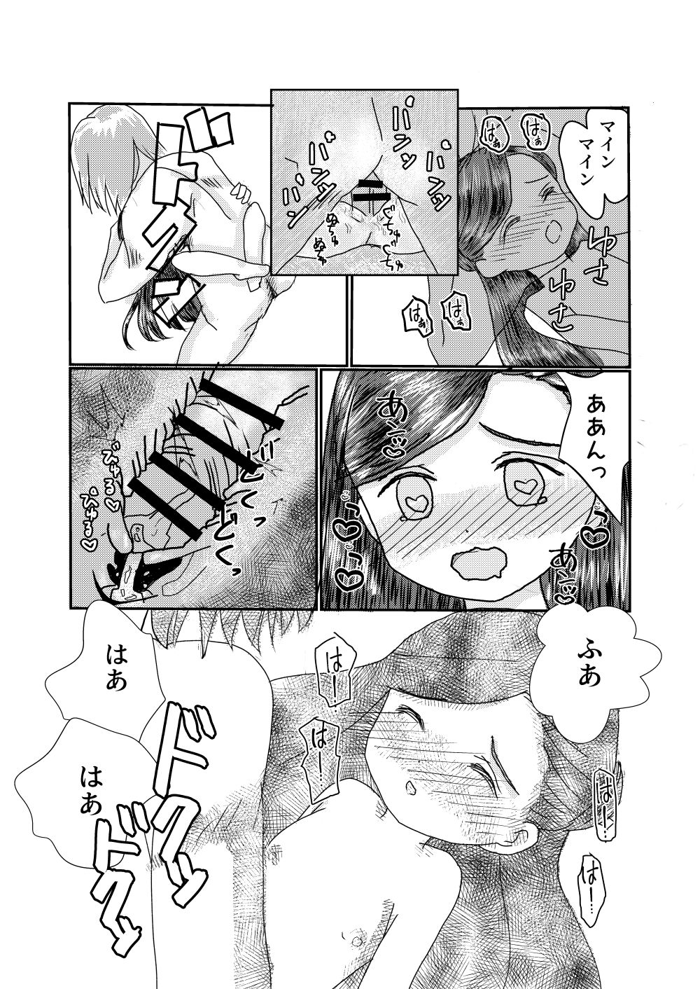 Youjo ni Tewodasu Nante Honkidesu ka Shinkan-chou page 12 full