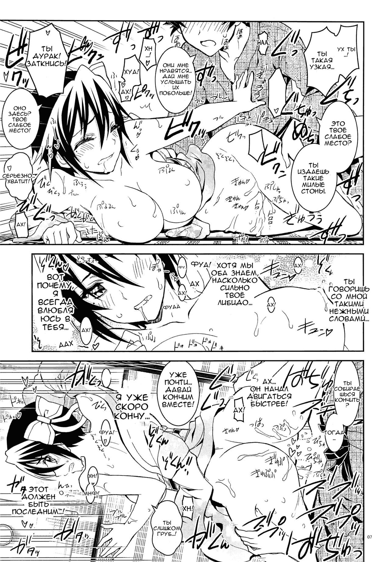 Nisenisekoi 6 page 6 full
