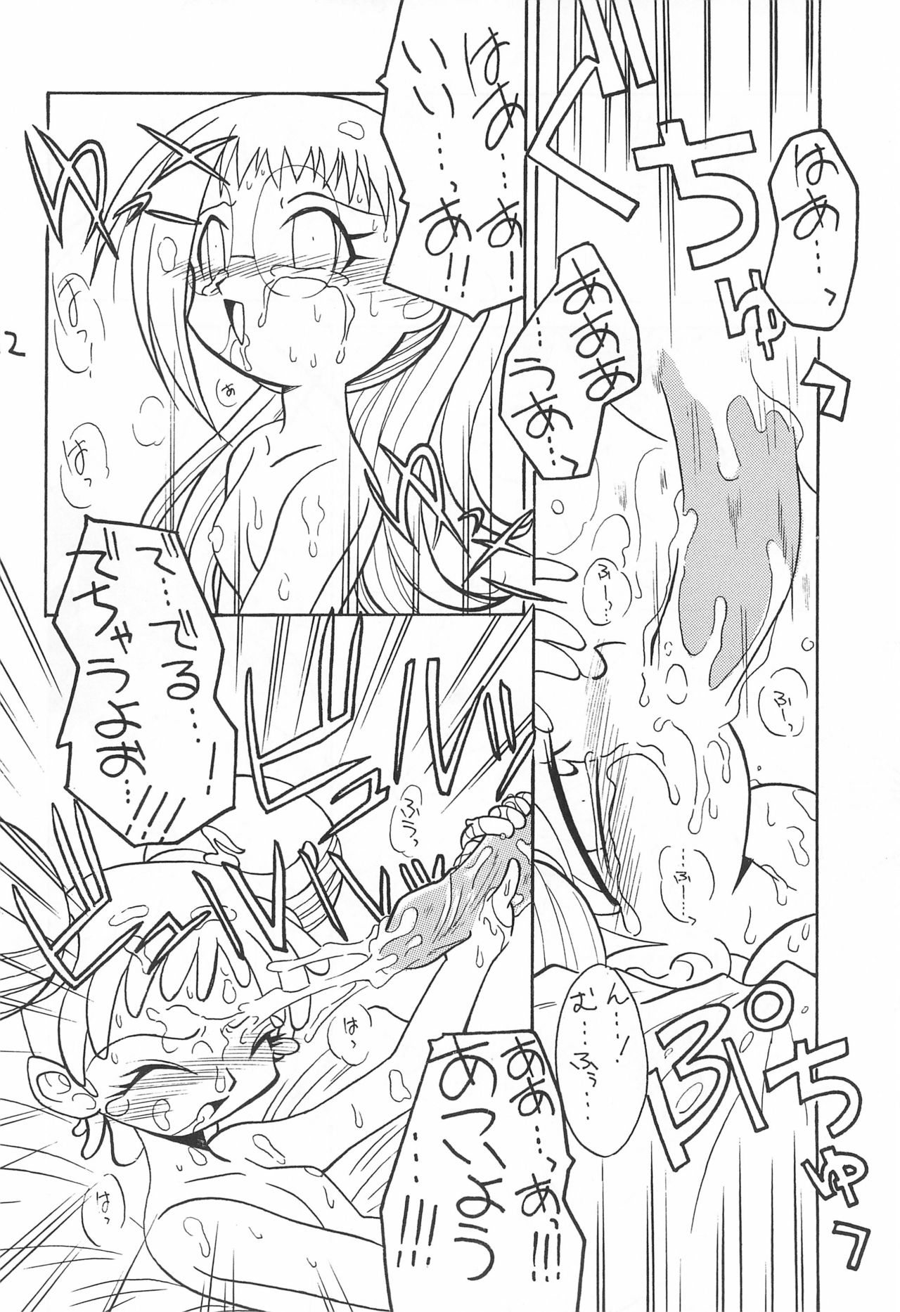 ENSEMBLE page 12 full