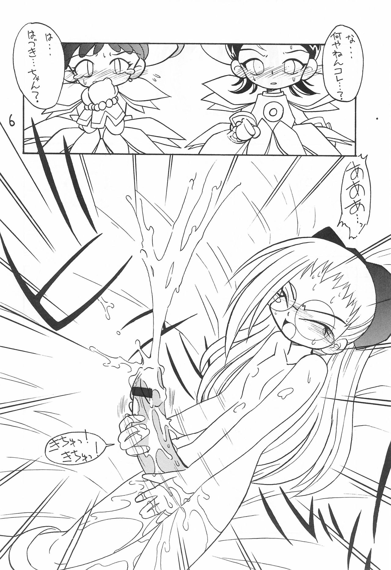 ENSEMBLE page 6 full