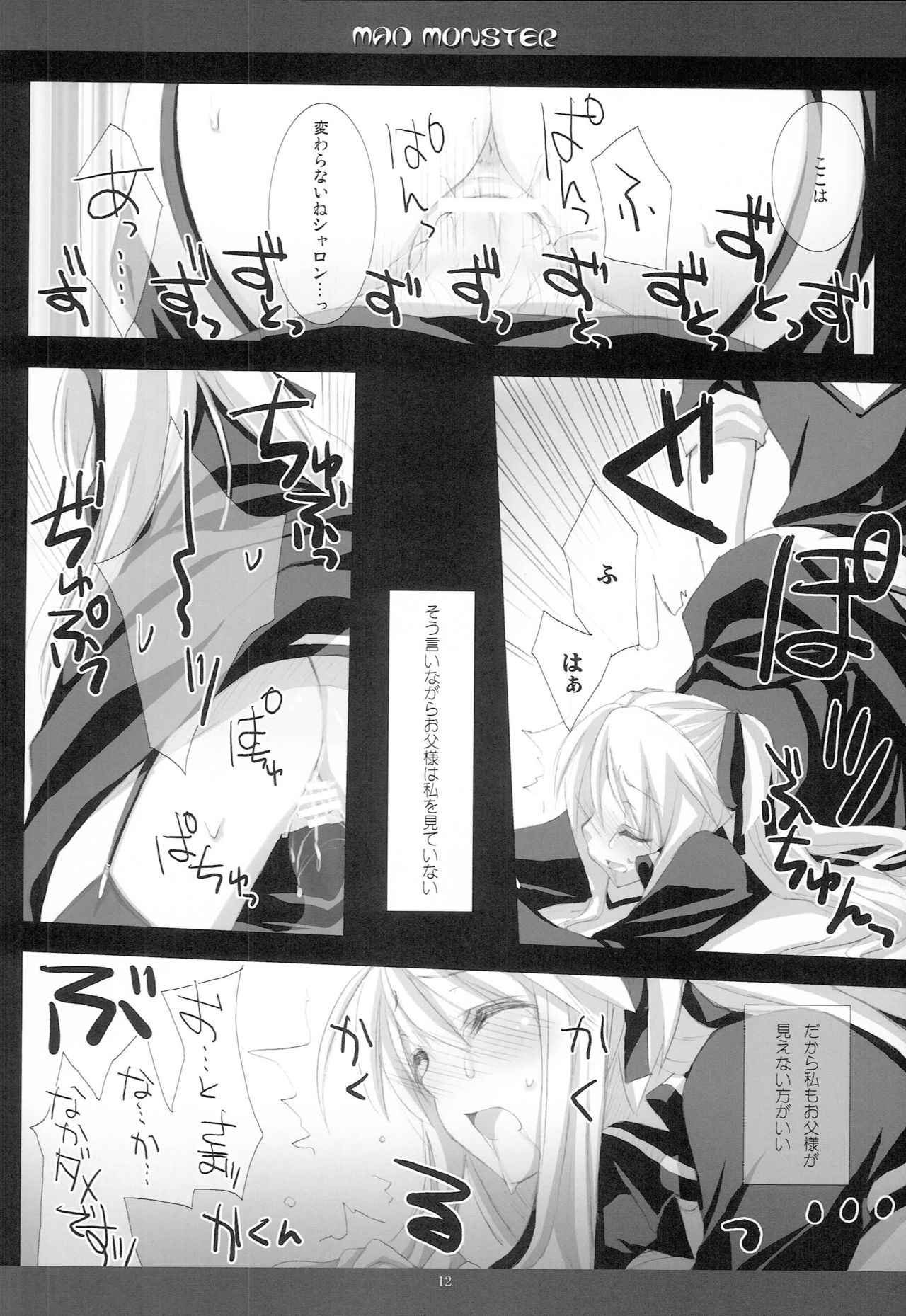 MAD MONSTER page 11 full