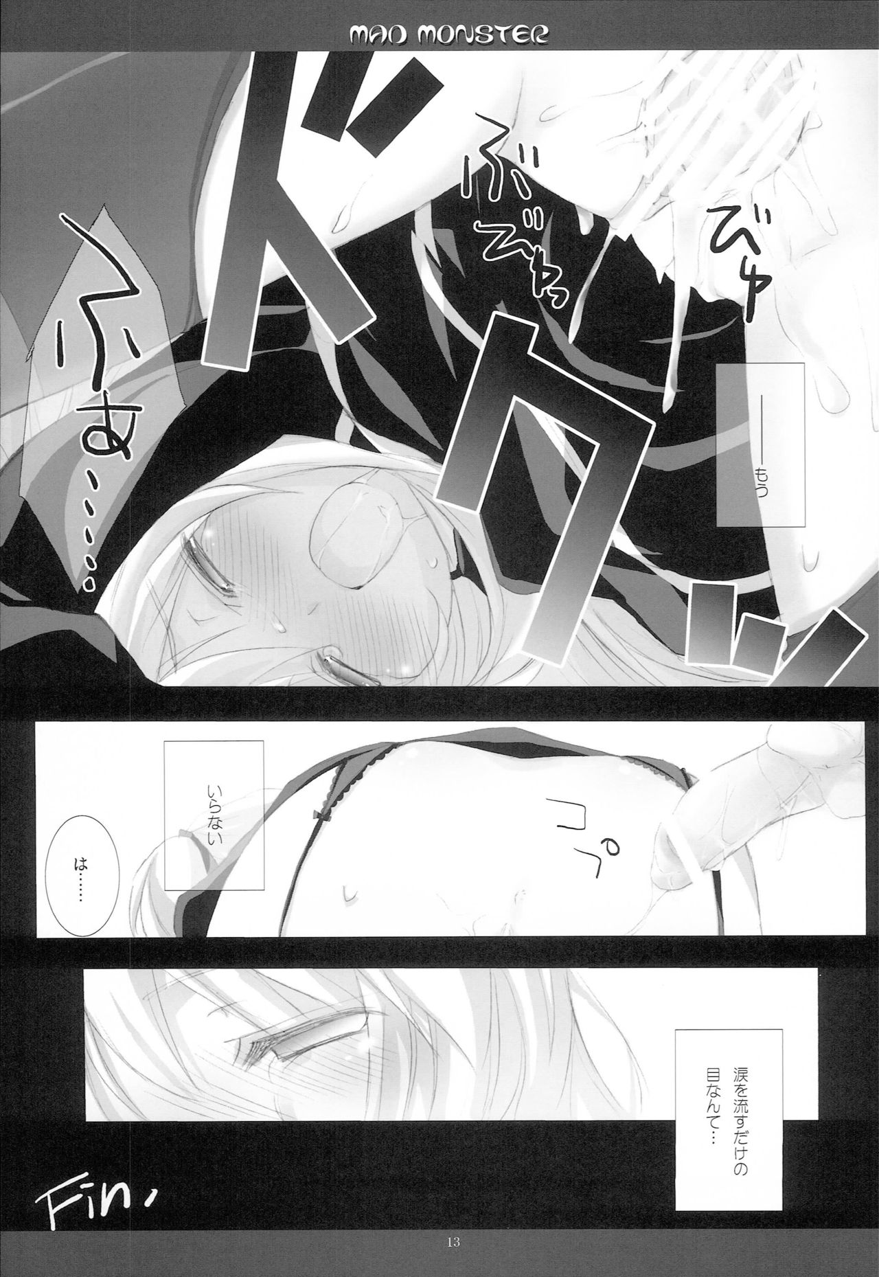 MAD MONSTER page 12 full