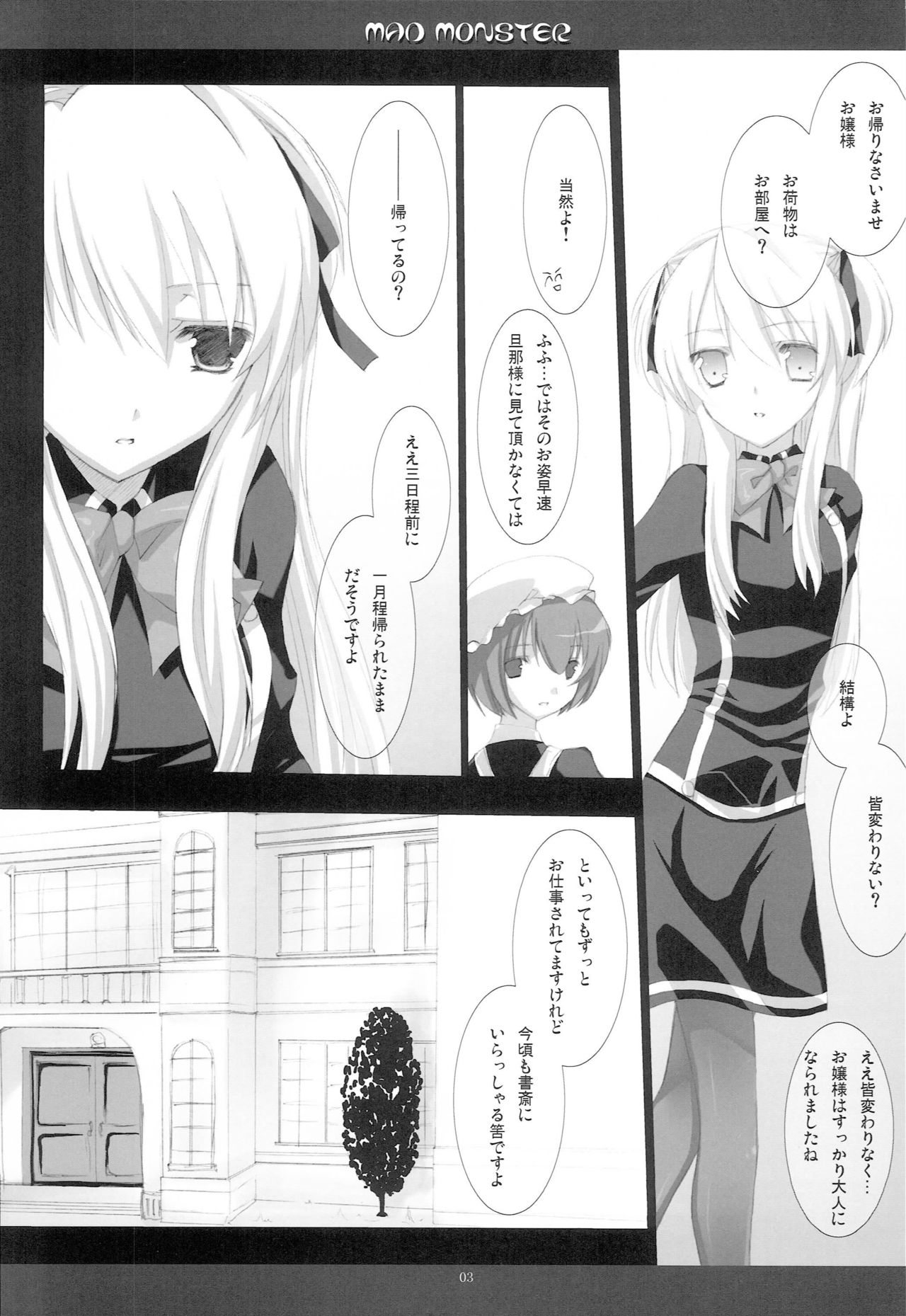 MAD MONSTER page 2 full