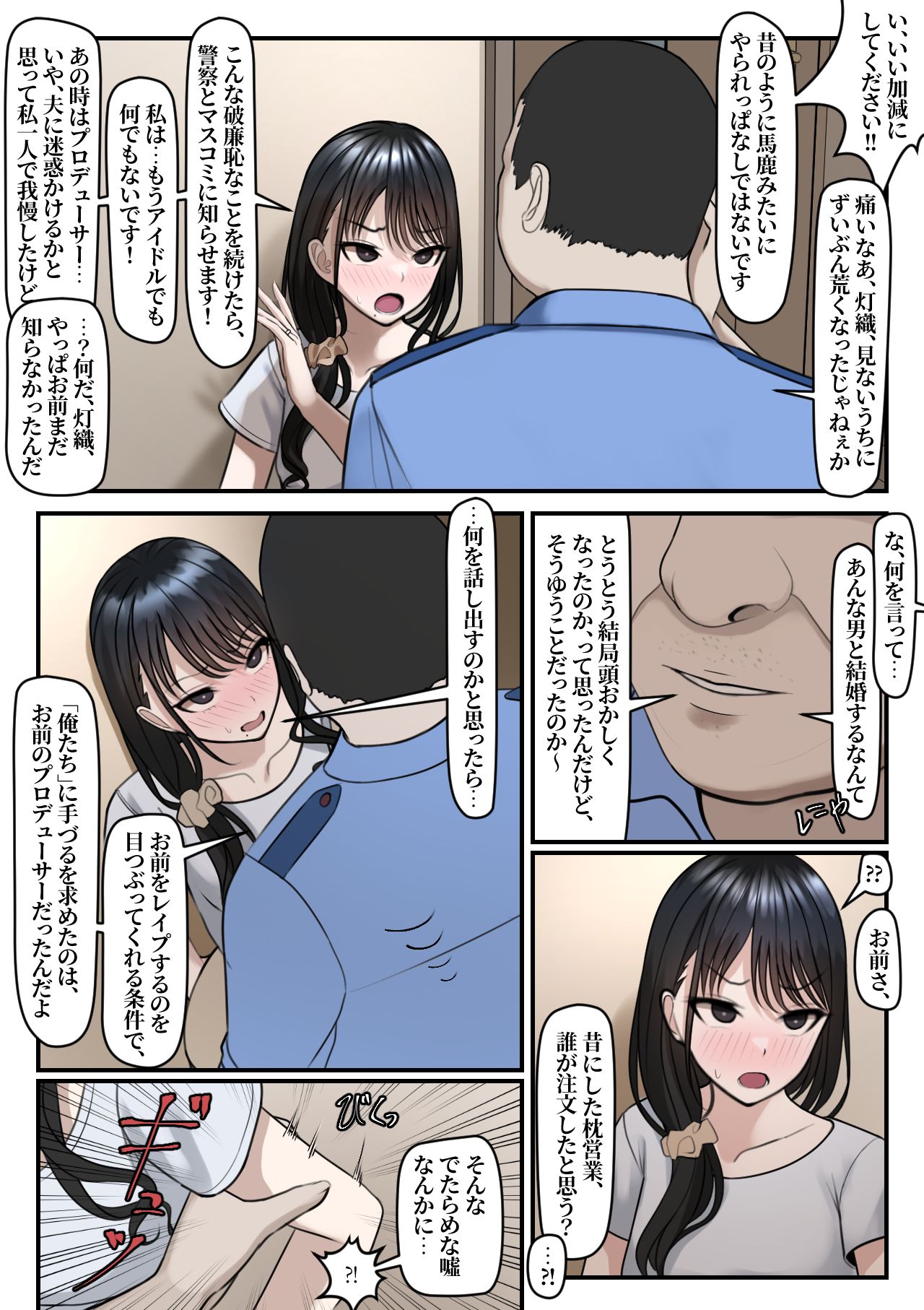 Yubiwa Hazushite, Kokoro wa Tokete page 12 full