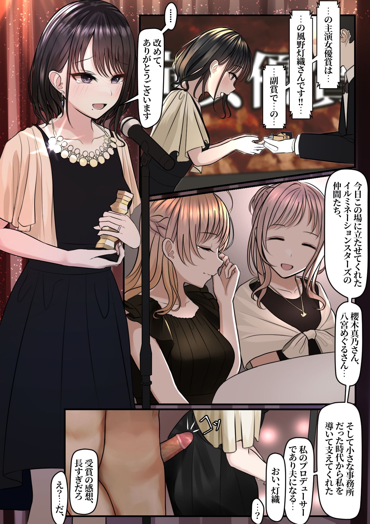 Yubiwa Hazushite, Kokoro wa Tokete page 4 full