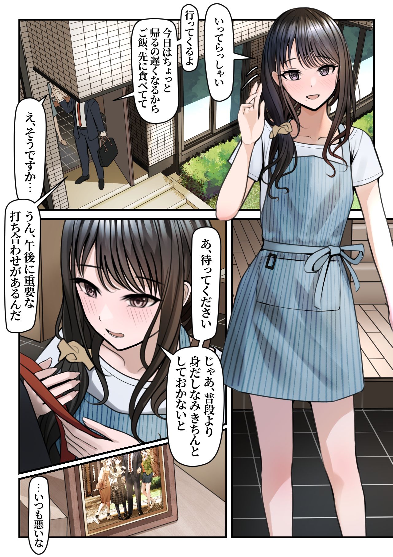 Yubiwa Hazushite, Kokoro wa Tokete page 8 full