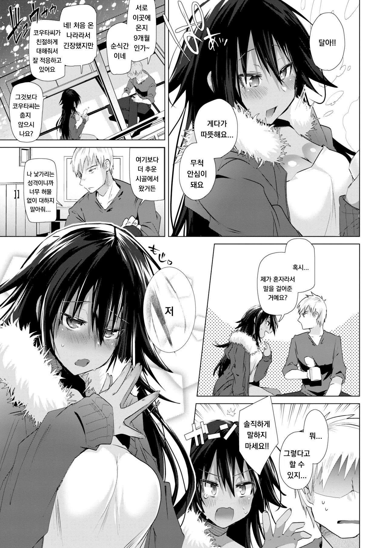 Attaka Lover page 3 full