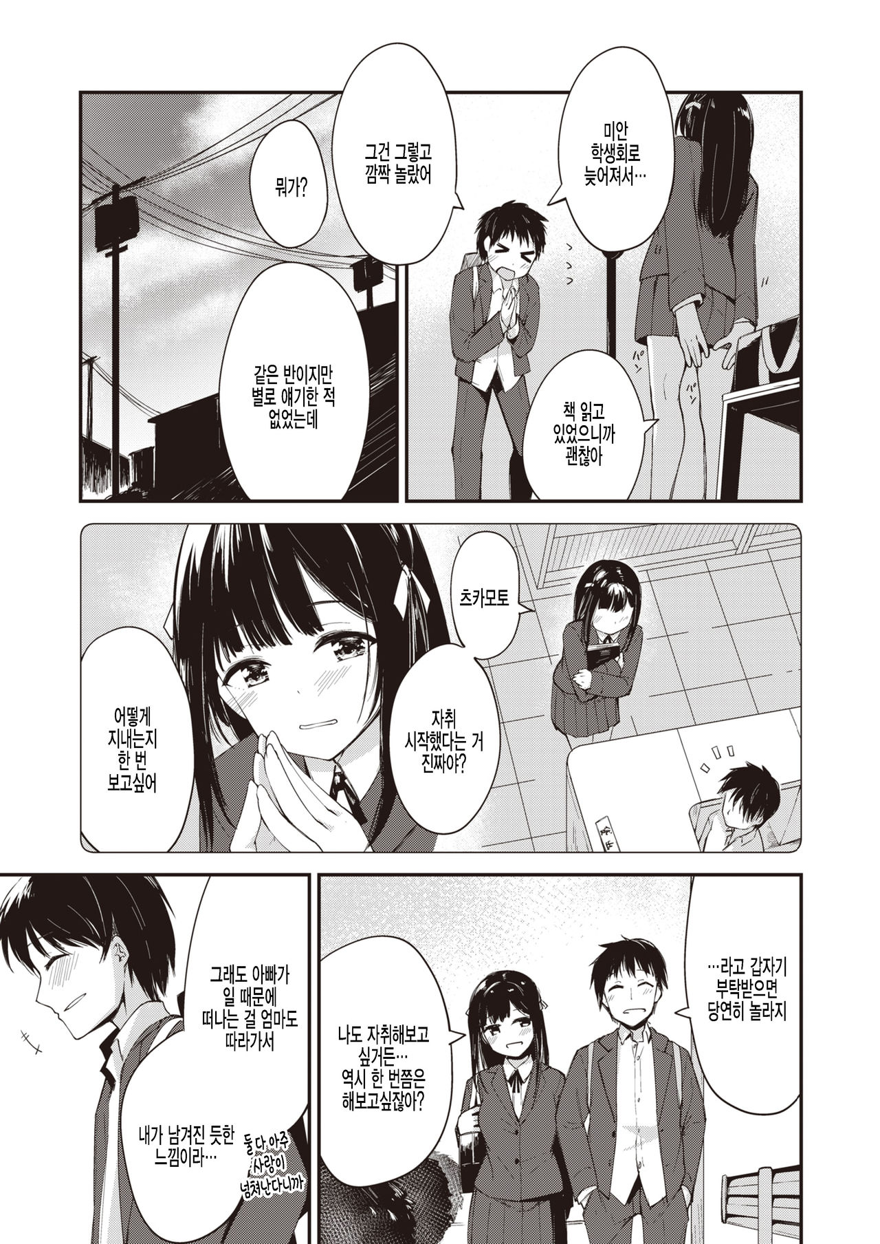 One of "FRIENDs" page 3 full