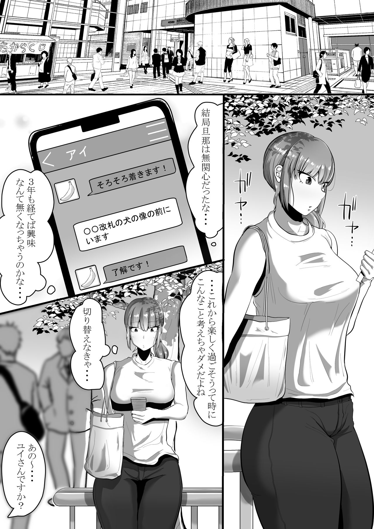 Watashi o Aishite Kureru no wa page 5 full