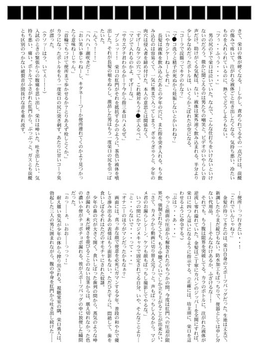 Shiborare Kyūji page 12 full